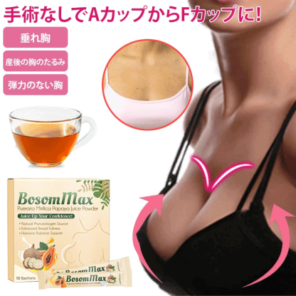 葛根パパイヤ粉ジュース