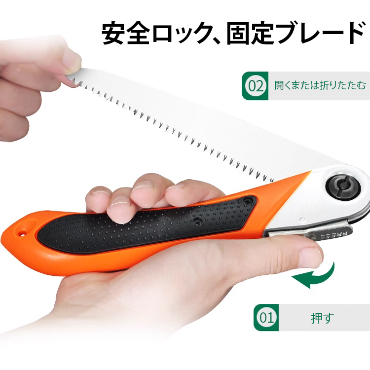 ポータブル折りたたみ式のこぎり