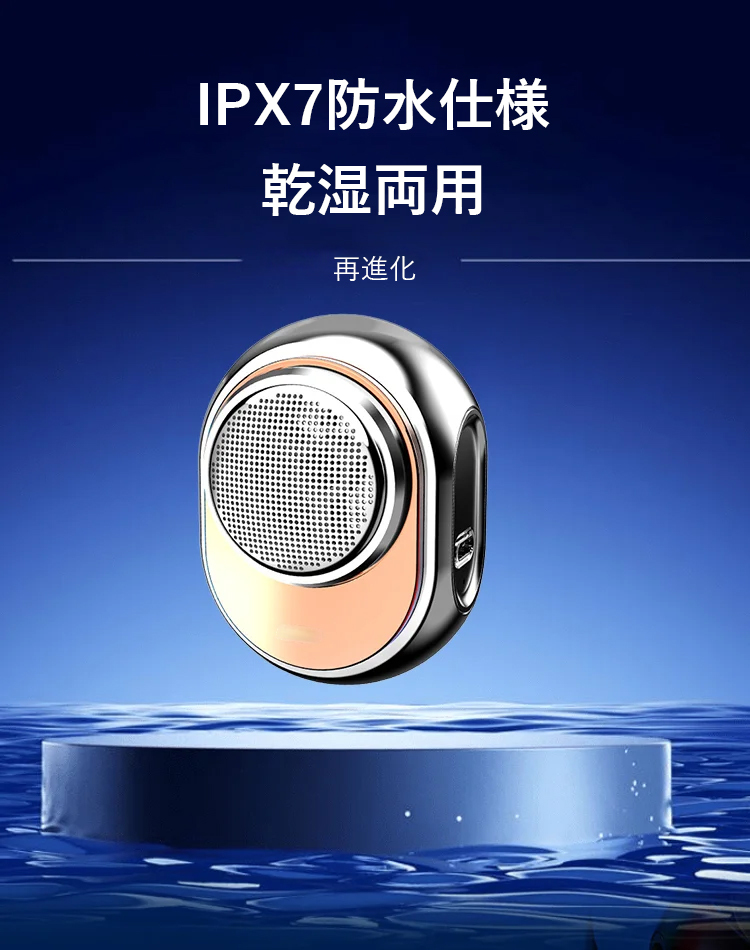 髭剃り電気ミニシェーバー