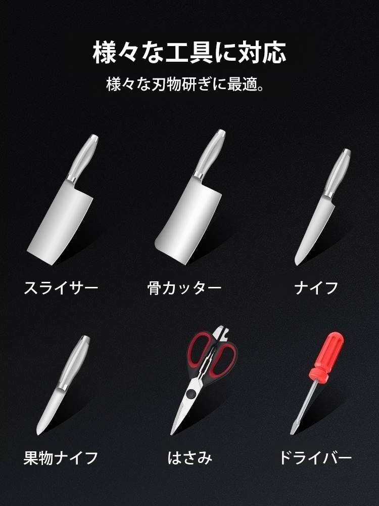多機能刃物研ぎ器