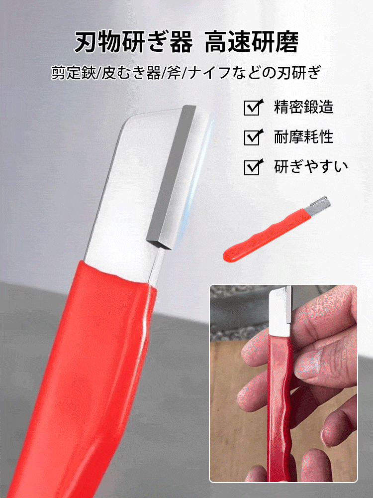 多機能刃物研ぎ器