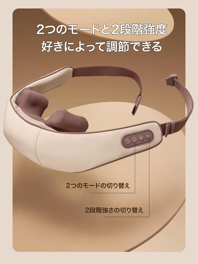 僧帽筋・首マッサージャー