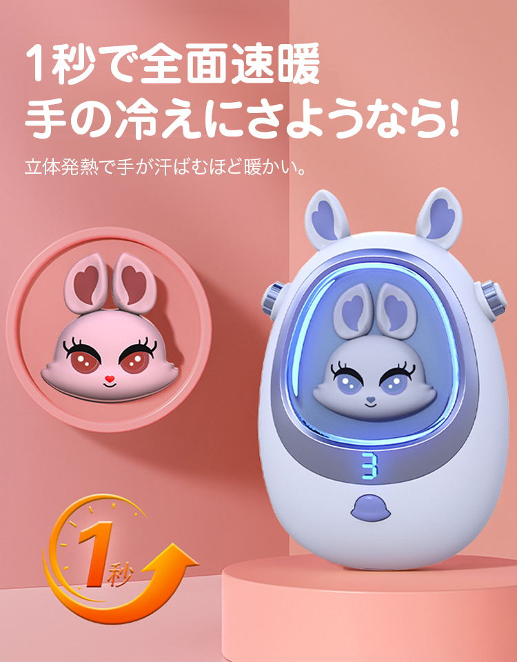【1回の充電で1週間持続】かわいい充電式ハンドウォーマー