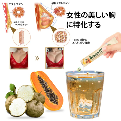 葛根パパイヤ粉ジュース