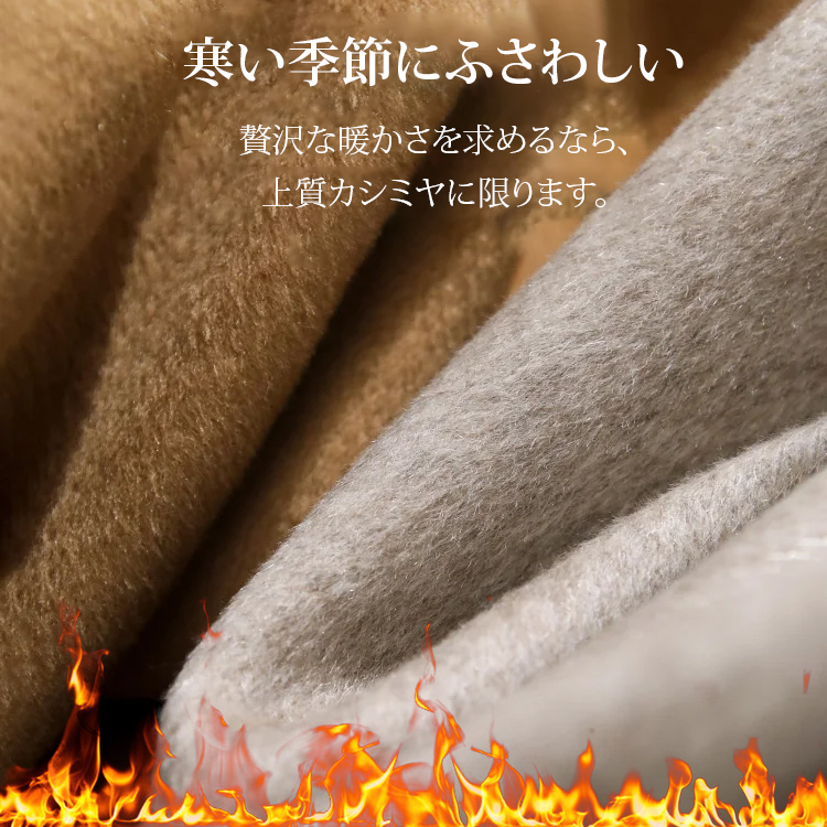 ロング丈カシミヤコート