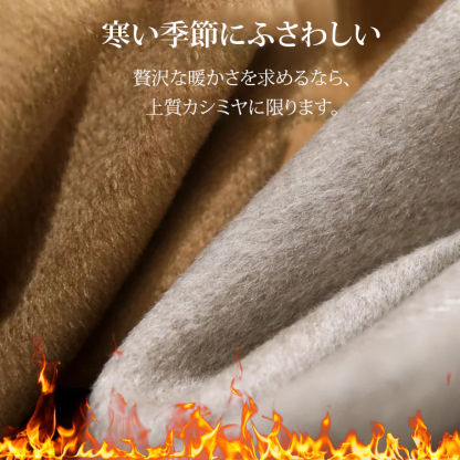 ロング丈カシミヤコート