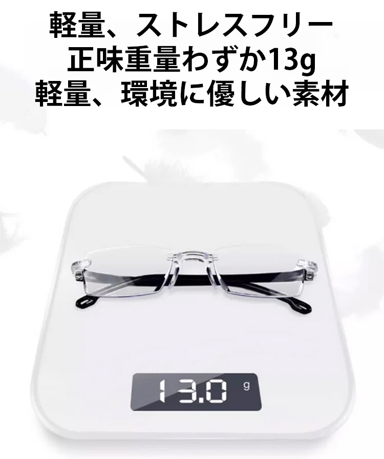 変色ブルーライト防止老眼メガネ 