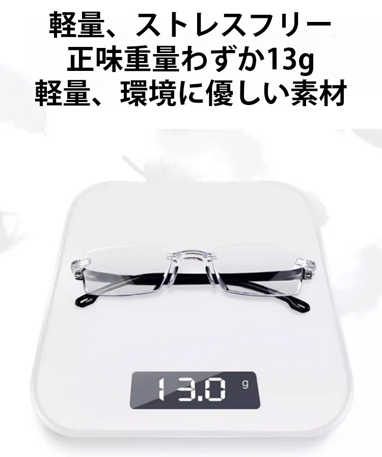 変色ブルーライト防止老眼メガネ