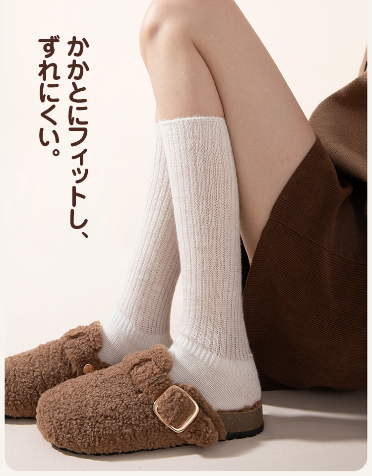まるでこたつソックス