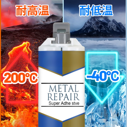 補修剤