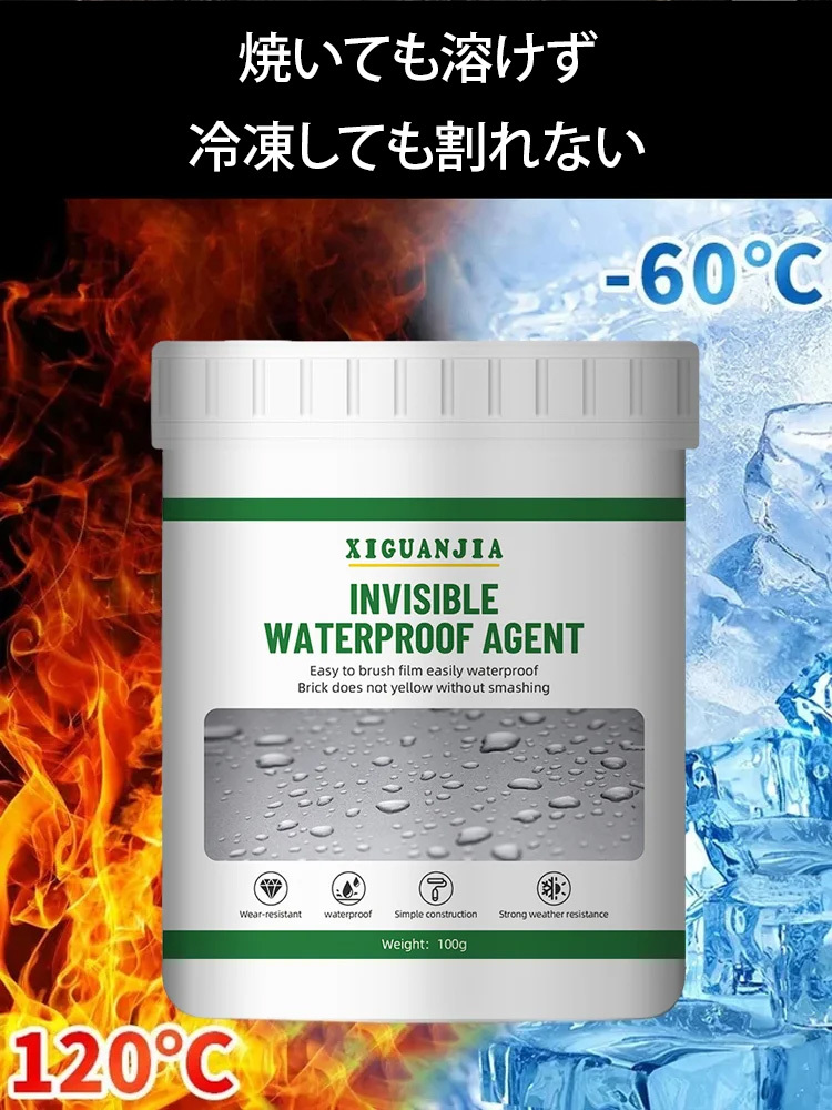 【品質保証100年】透明防水接着剤