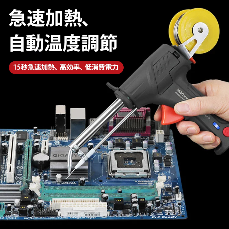内熱式はんだごてセット