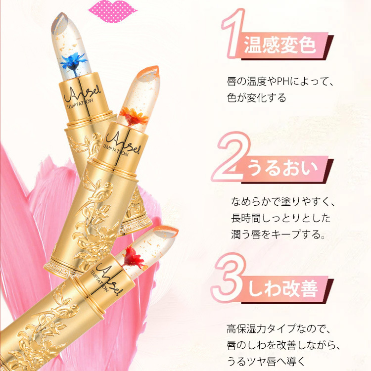 【温感変色】ジェリーリップスティック