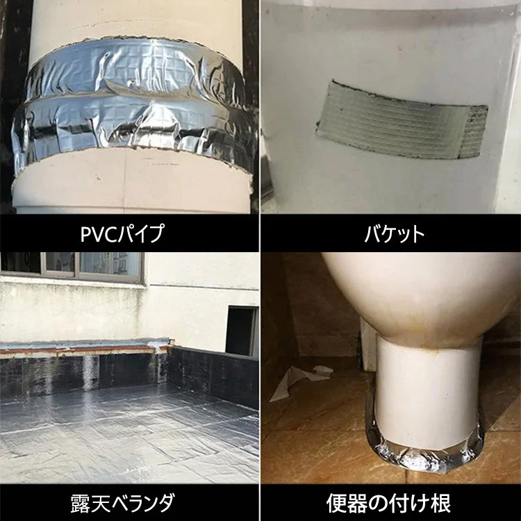 防水用ブチルテープ