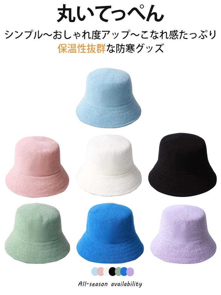 もこもこバケットハット
