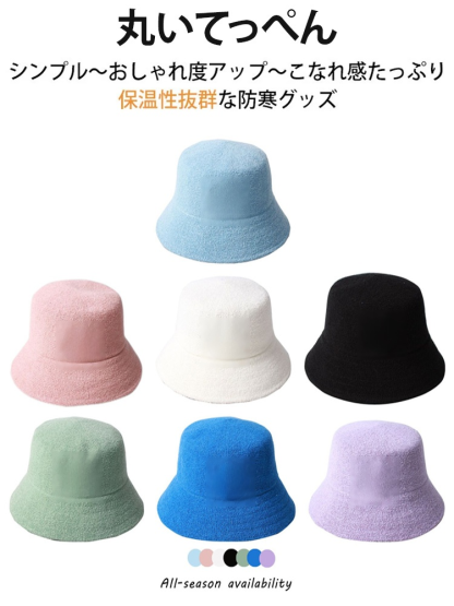 もこもこバケットハット