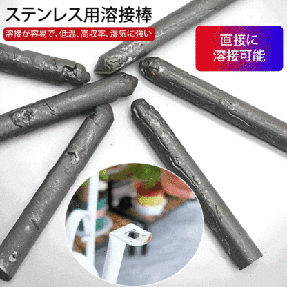 ステンレス用溶接棒
