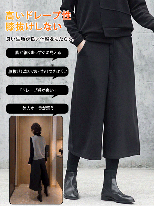 高品質ウールワイドパンツ