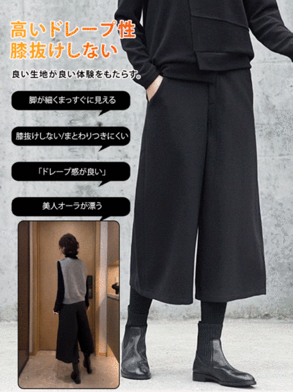 高品質ウールワイドパンツ