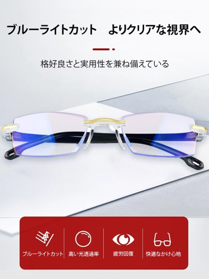 累進多焦点遠近両用老眼鏡