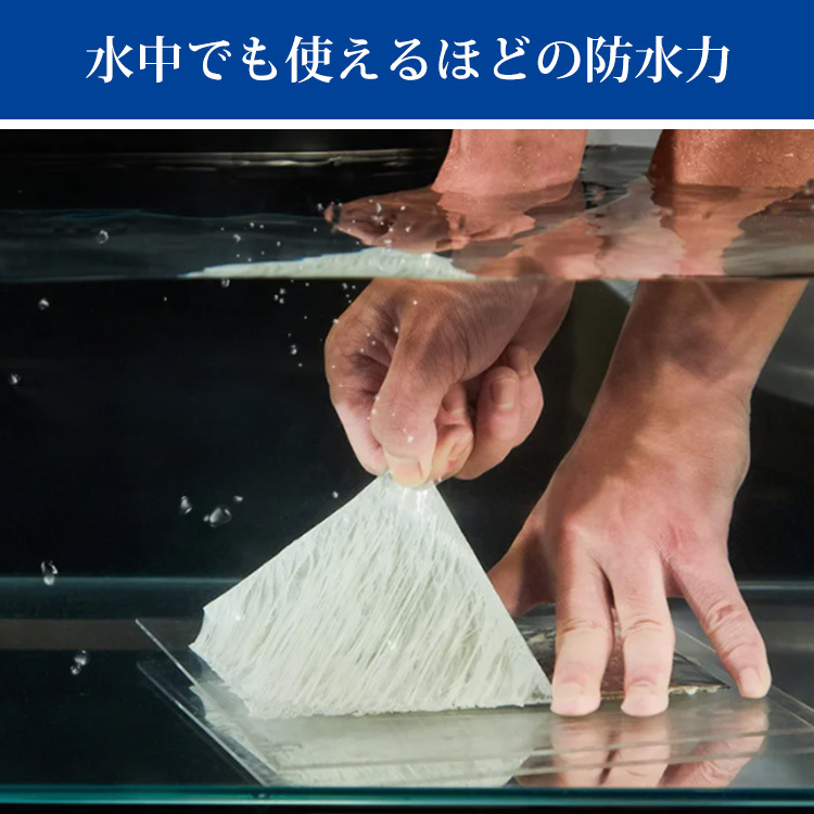 防水用ブチルテープ