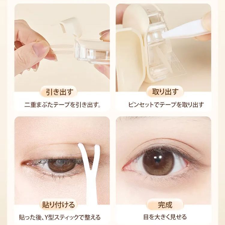超自然防水二重まぶたテープ