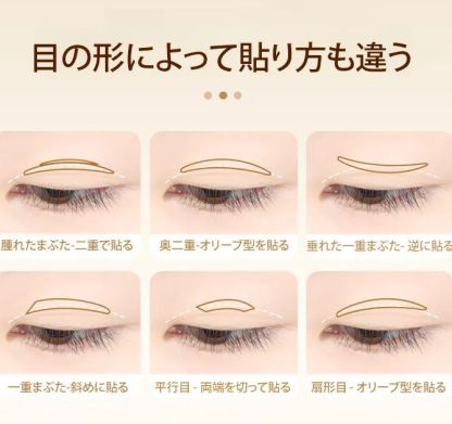 超自然防水二重まぶたテープ