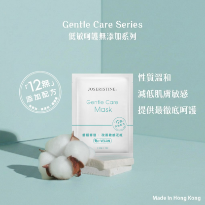 低敏呵護無添加面膜