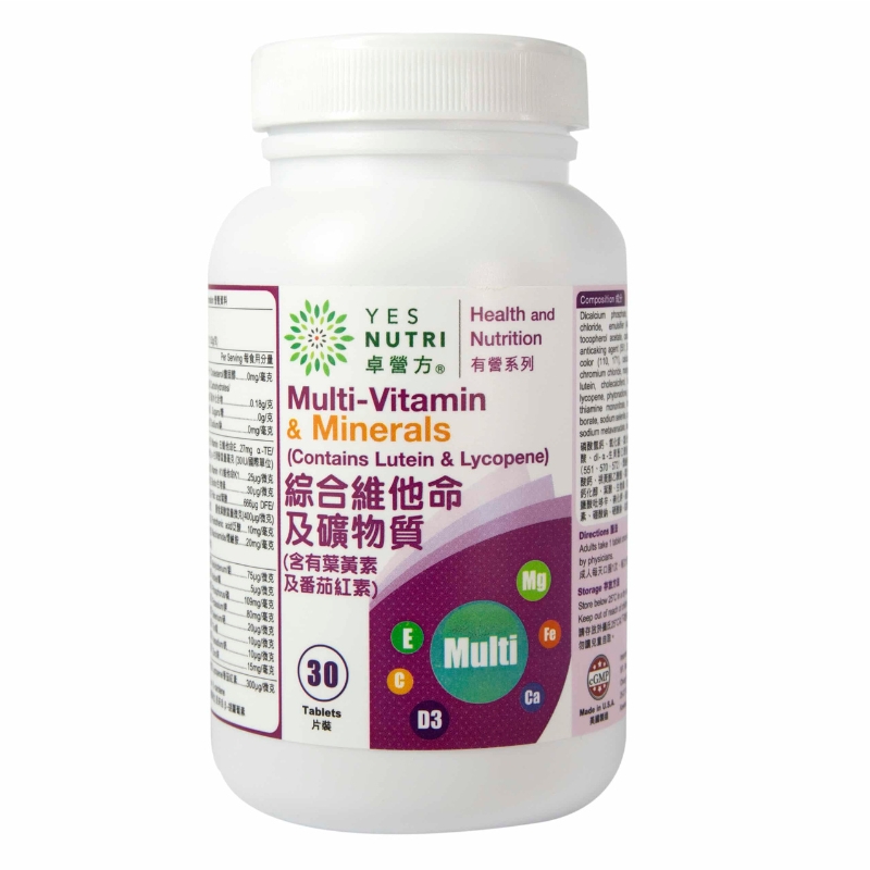 卓營方綜合維他命及礦物質(含有葉黃素及番茄紅素)30片裝