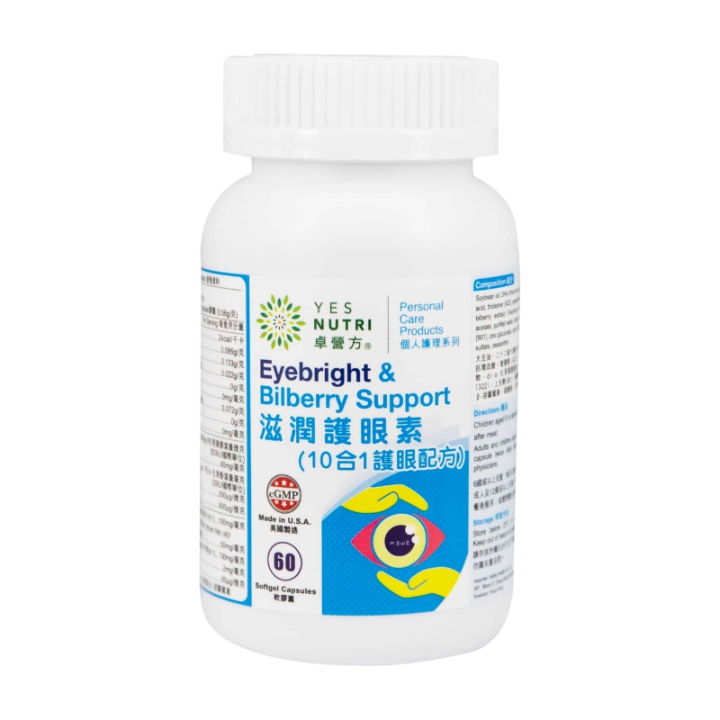卓營方滋潤護眼素 60膠囊