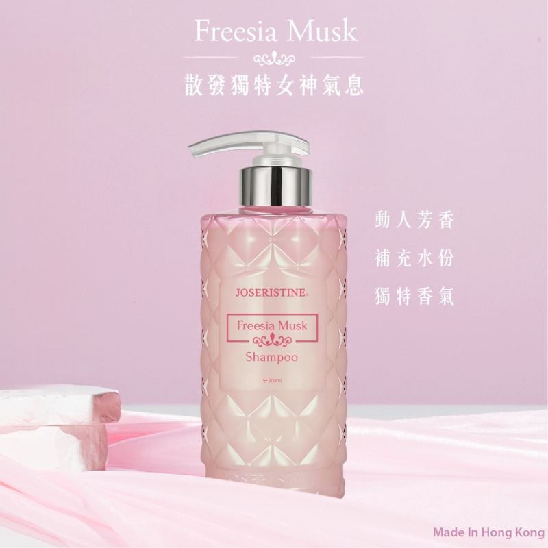 小蒼蘭麝香洗髮露