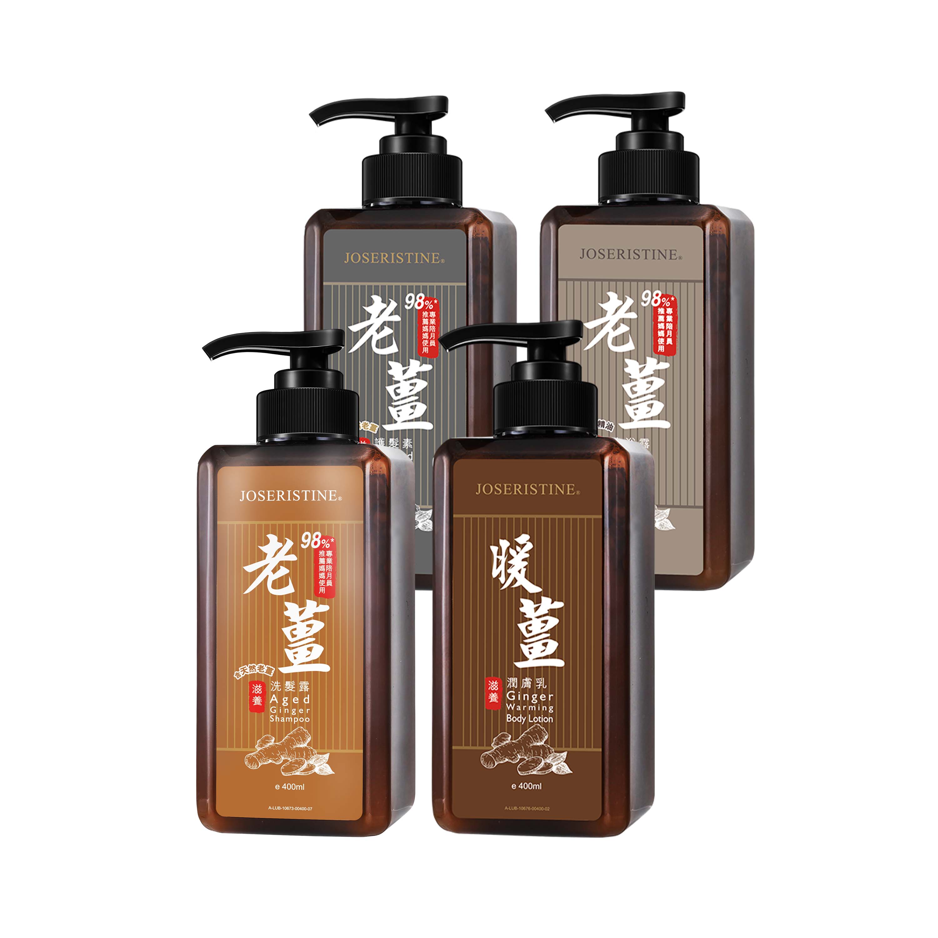 老薑滋養套裝-Choi Fung