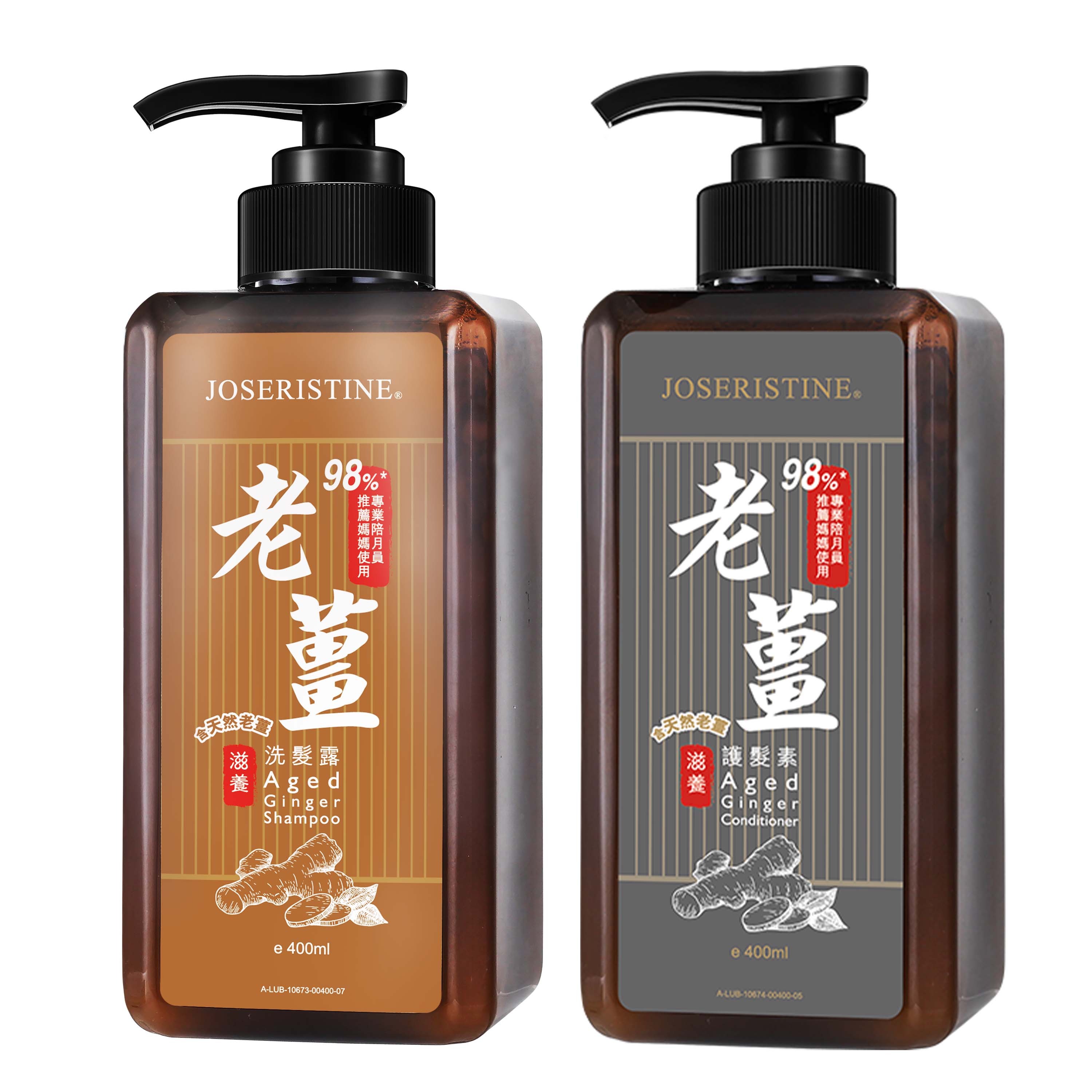 老薑滋養洗髮護髮套裝