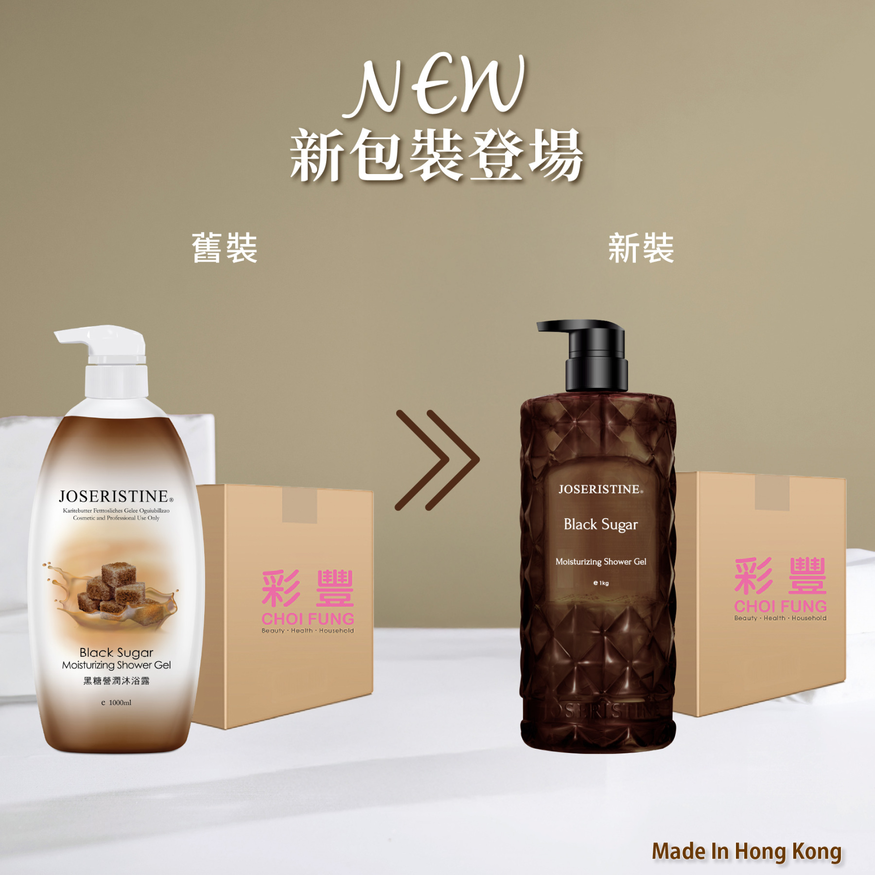 黑糖營潤沐浴露 1000ml 1箱(12支)