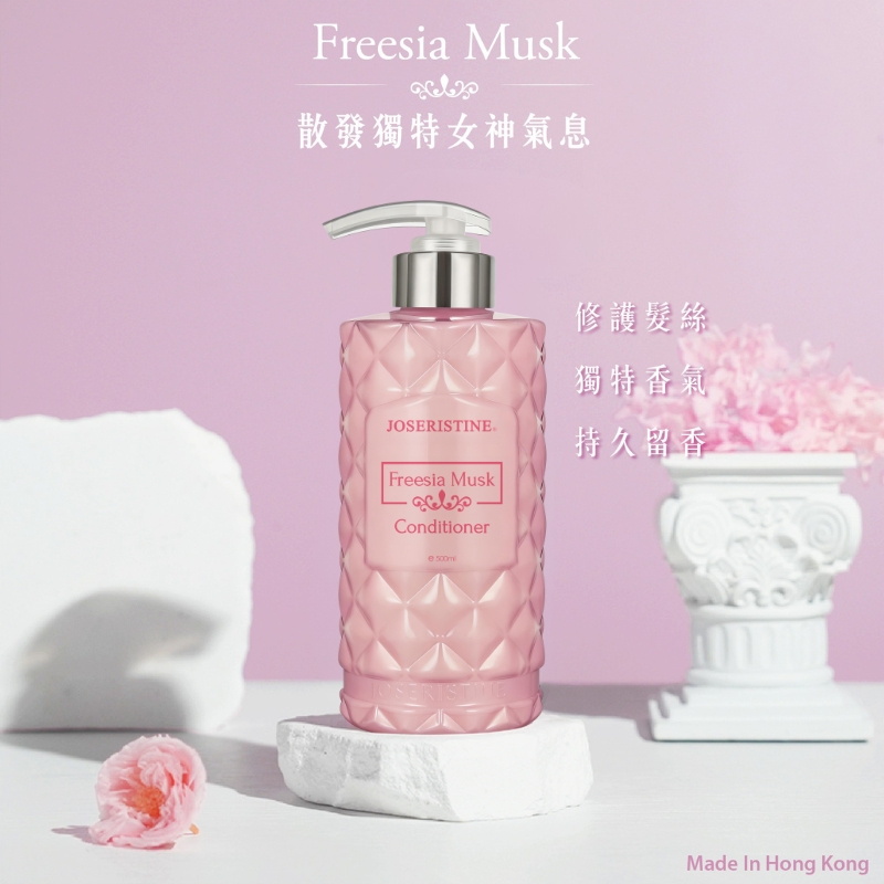 小蒼蘭麝香護髮素