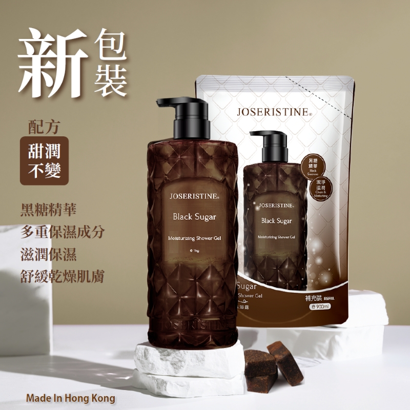 黑糖營潤沐浴露1+1優惠裝