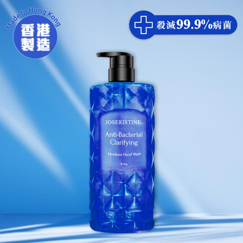 抗菌護膚清潔洗手液