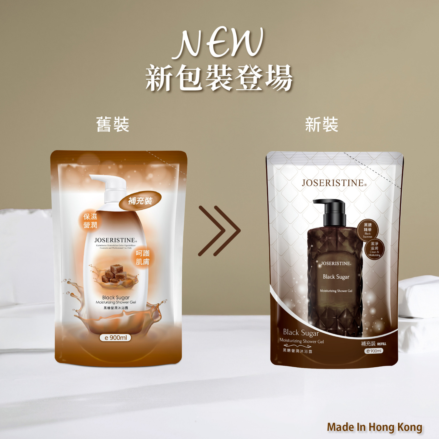 黑糖營潤沐浴露(環保裝)