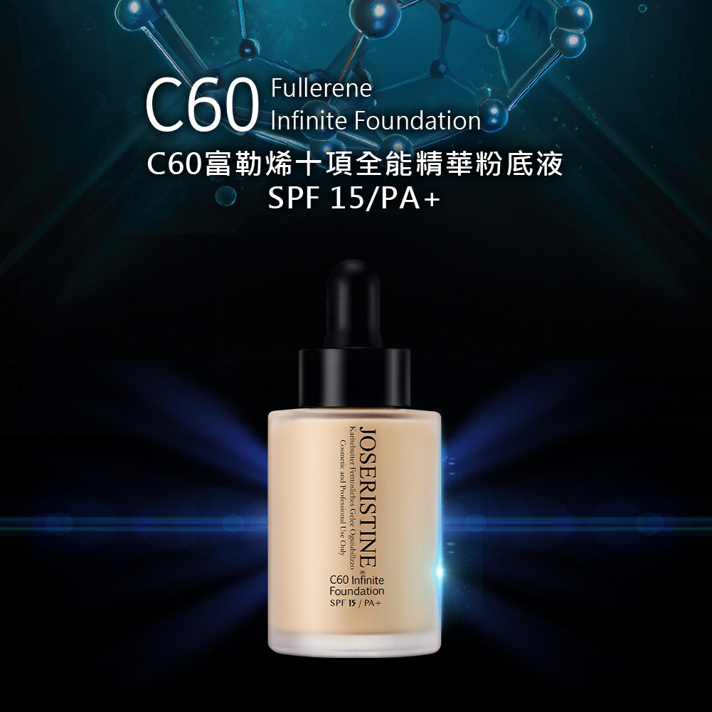 C60富勒烯十項全能精華粉底液SPF15/PA+ (02)