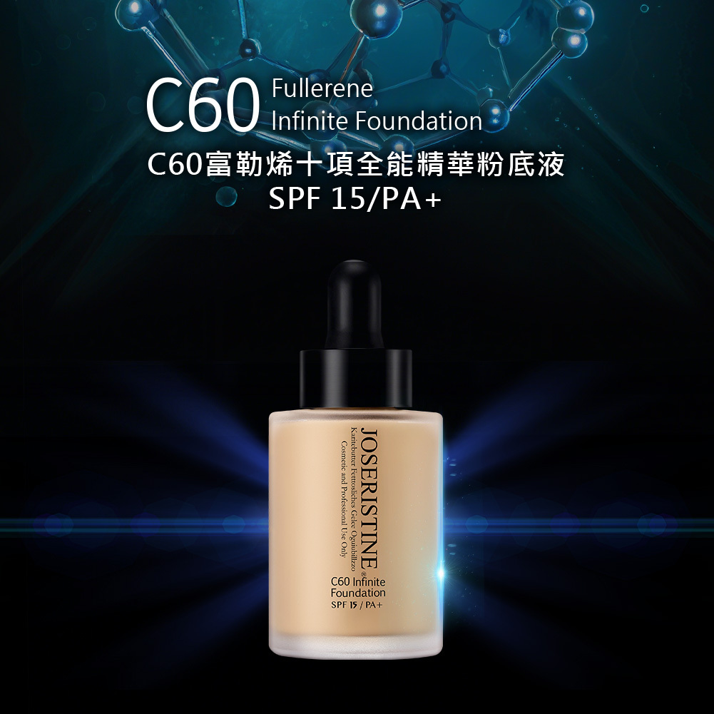 C60富勒烯十項全能精華粉底液SPF15/PA+ (03)