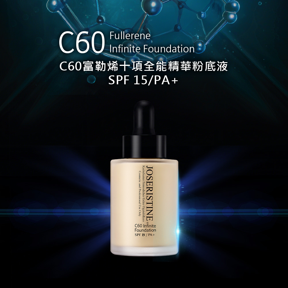 C60富勒烯十項全能精華粉底液SPF15/PA+ (04)