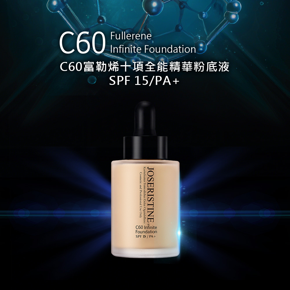 C60富勒烯十項全能精華粉底液SPF15/PA+ (05)