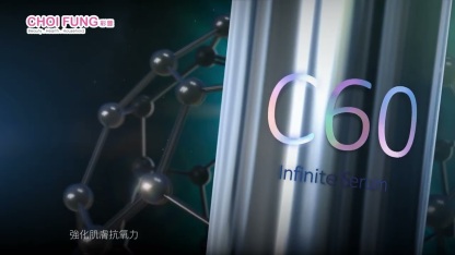 C60富勒烯十項全能精華液