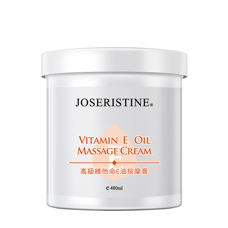 高級維他命E油按摩膏