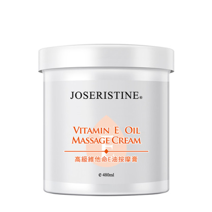 高級維他命E油按摩膏