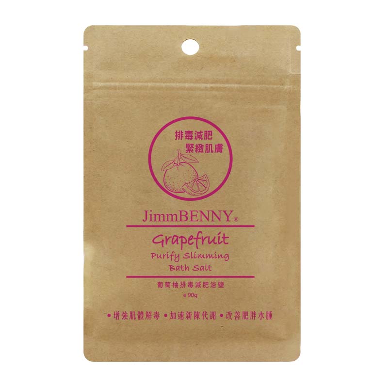 葡萄柚排毒減肥浴鹽