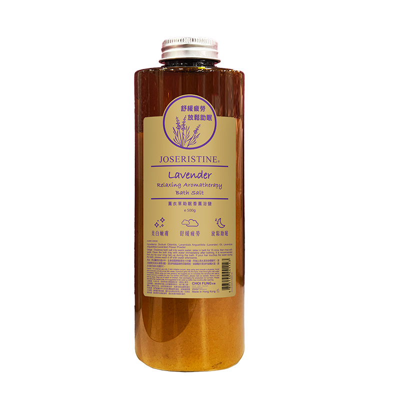 薰衣草助眠香薰浴鹽