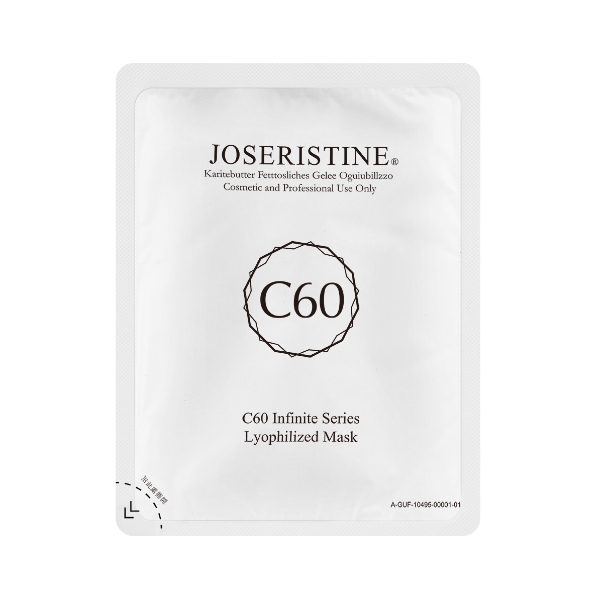 C60富勒烯十項全能凍乾面膜體驗套裝