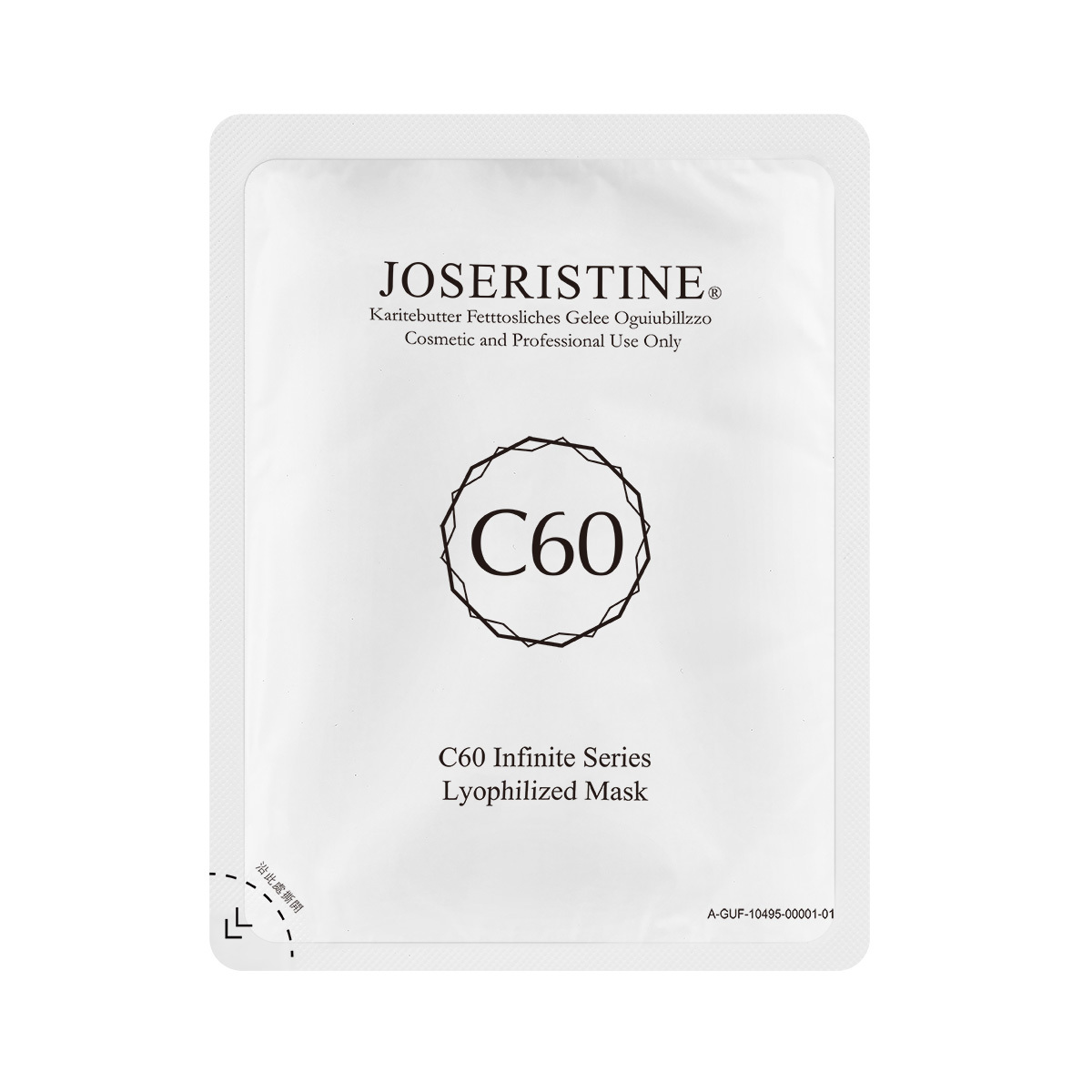 C60富勒烯十項全能凍乾面膜體驗套裝