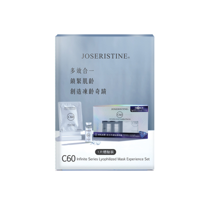 C60富勒烯十項全能凍乾面膜體驗套裝